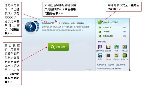 360安全衛士、QQ電腦管家、金山衛士哪一款安全軟件最好用？為什么？