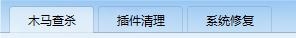 360安全衛士、QQ電腦管家、金山衛士哪一款安全軟件最好用？為什么？