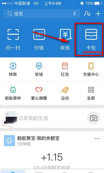 支付寶鼓勵金如何獲得 支付寶鼓勵金在哪里領取