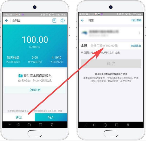 支付寶提現(xiàn)手續(xù)費多少2017 支付寶提現(xiàn)如何免手續(xù)費教程