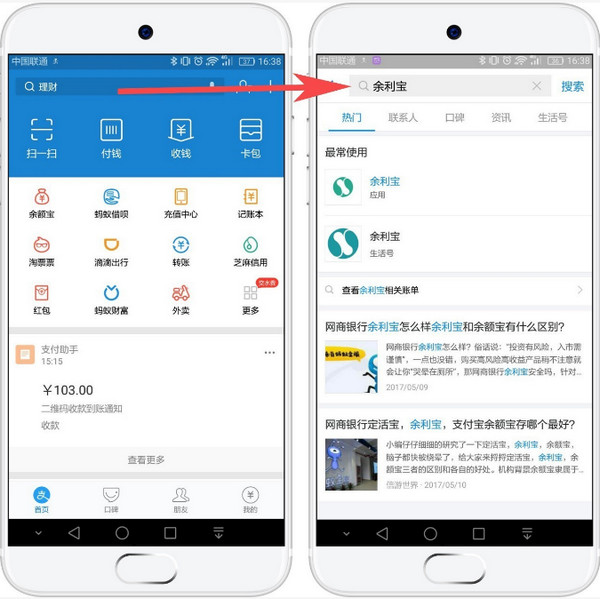 支付寶提現(xiàn)手續(xù)費多少2017 支付寶提現(xiàn)如何免手續(xù)費教程