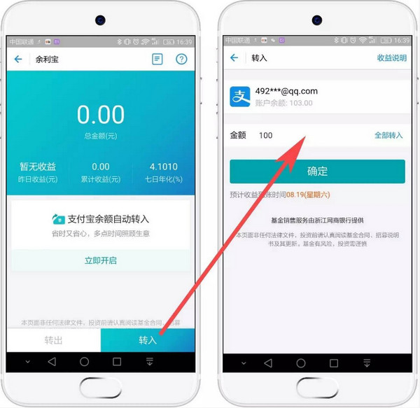 支付寶提現(xiàn)手續(xù)費多少2017 支付寶提現(xiàn)如何免手續(xù)費教程