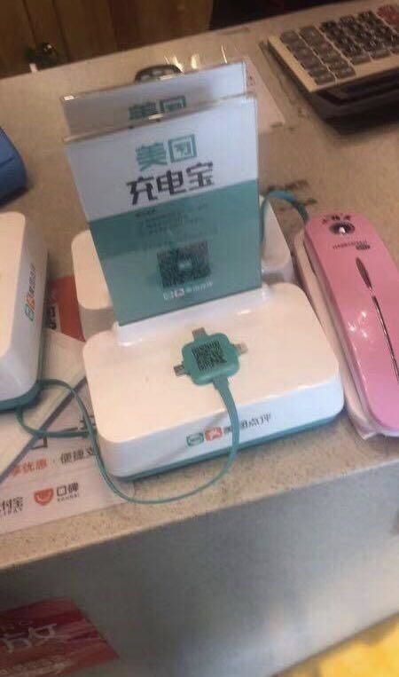 美團(tuán)共享充電寶什么時(shí)候上市 美團(tuán)共享充電寶怎么樣