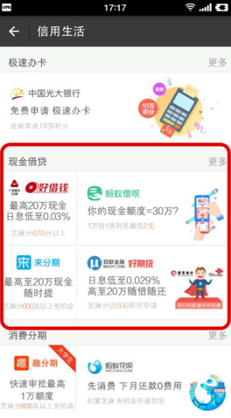 支付寶貸款怎么申請 支付寶貸款在哪里可以貸
