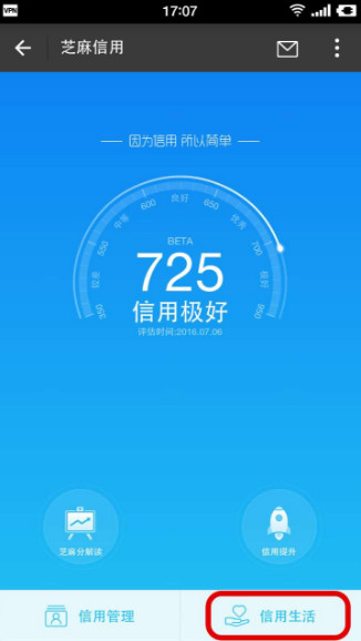 支付寶貸款怎么申請 支付寶貸款在哪里可以貸