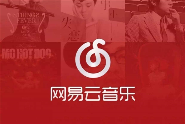 網(wǎng)易云音樂部分歌曲遭下架怎么回事 網(wǎng)易云音樂下架的歌怎么聽