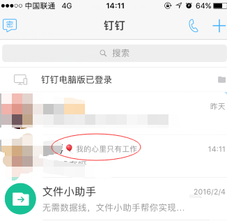 釘釘昵稱后的請假中怎么來的 手機釘釘名字旁顯示會議中怎么弄