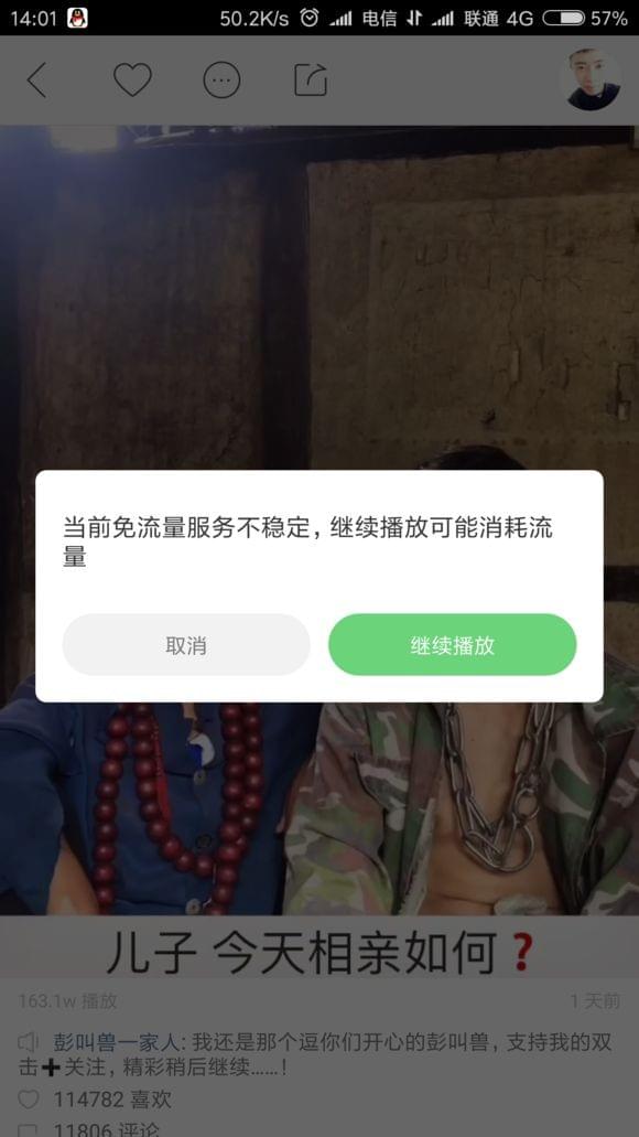 騰訊大王卡玩快手要流量嗎 大王卡看快手免流量嗎