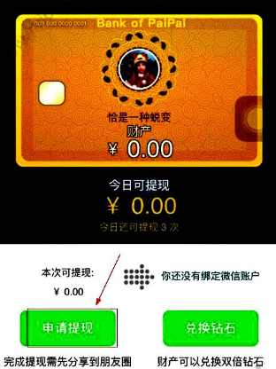 派派怎么提現(xiàn)到微信錢包 派派app提現(xiàn)流程介紹