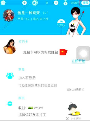 派派怎么提現(xiàn)到微信錢包 派派app提現(xiàn)流程介紹