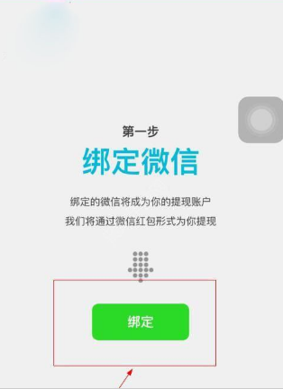 派派怎么提現(xiàn)到微信錢包 派派app提現(xiàn)流程介紹