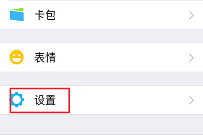 手機微信將朋友圈非好友超過10張照片關掉具體操作步驟