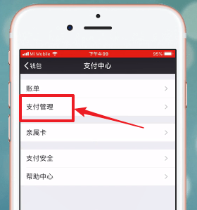 微信app中紅包密碼忘記怎么辦？詳細(xì)解決方法