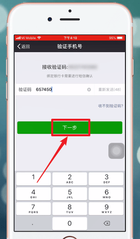 微信app中紅包密碼忘記怎么辦？詳細(xì)解決方法