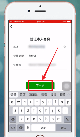 微信app中紅包密碼忘記怎么辦？詳細(xì)解決方法