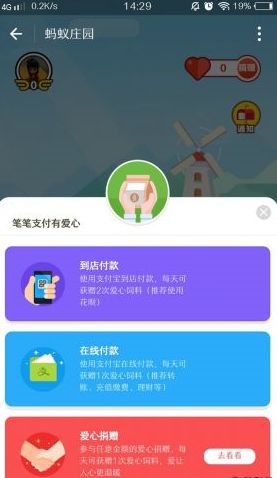 支付寶螞蟻莊園在哪里查看 螞蟻莊園養(yǎng)小雞怎么玩