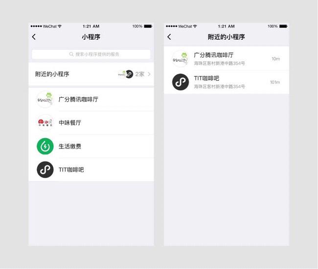 微信附近小程序怎么申請？微信附近的小程序怎么發布？