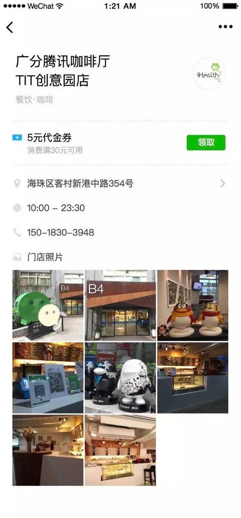 微信附近小程序怎么申請？微信附近的小程序怎么發布？