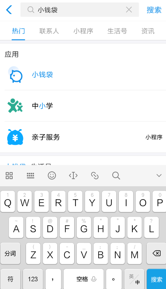 支付寶APP將小錢袋關掉具體操作方法
