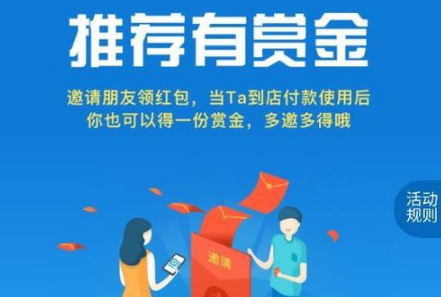 支付寶推薦賞金在哪里提取 支付寶推薦有賞金在哪里提現(xiàn)