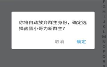 支付寶群主可以換嗎 支付寶群轉(zhuǎn)讓群主方法
