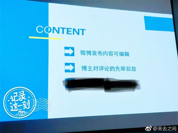 新浪微博內(nèi)容怎么修改 微博發(fā)布內(nèi)容編輯方法