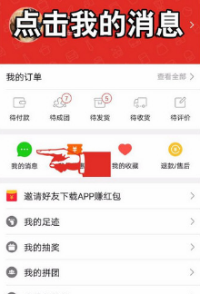 拼多多未發(fā)貨怎么退款 拼多多未發(fā)貨申請(qǐng)退款方法