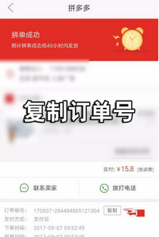 拼多多未發(fā)貨怎么退款 拼多多未發(fā)貨申請(qǐng)退款方法