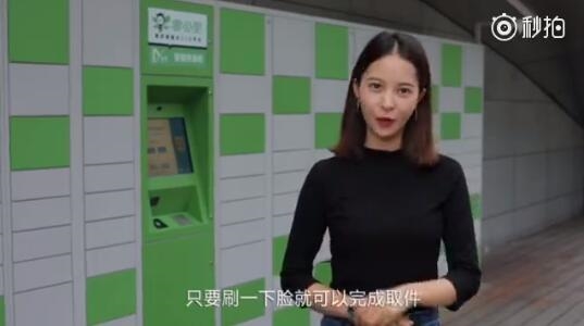 支付寶怎么在快遞自提柜上刷臉取件 支付寶刷臉取件方法