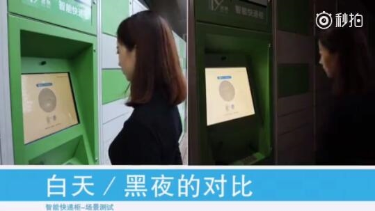 支付寶怎么在快遞自提柜上刷臉取件 支付寶刷臉取件方法