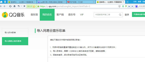 怎么把網(wǎng)易云歌單導入qq音樂 qq音樂網(wǎng)易云音樂同步教程