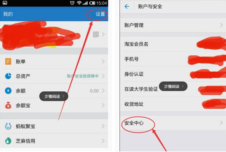 支付寶刷臉支付怎么取消 支付寶刷臉支付關(guān)閉方法