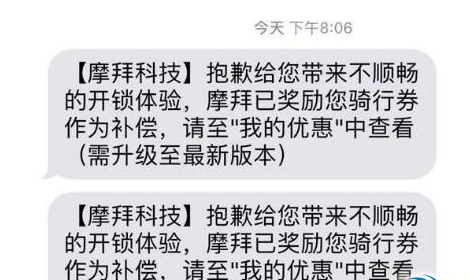 為什么微信掃摩拜一直開鎖進度0% 摩拜單車掃碼沒反應(yīng)解決辦法