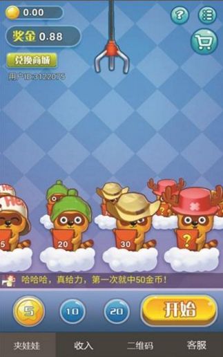 歡樂(lè)抓娃娃安全嗎 歡樂(lè)抓娃娃機(jī)微信可靠嗎