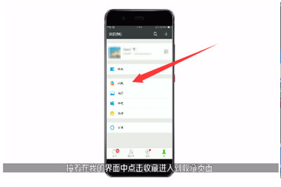微信APP在蘋果手機中截長圖具體操作步驟