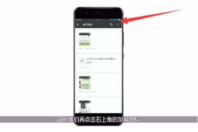 微信APP在蘋果手機中截長圖具體操作步驟