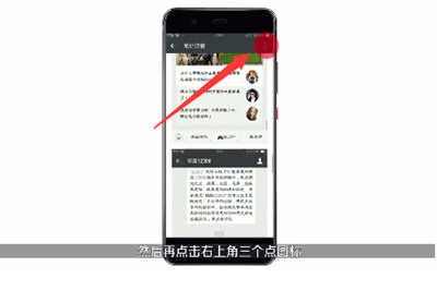 微信APP在蘋果手機中截長圖具體操作步驟