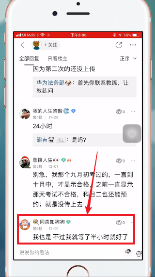 百度貼吧中怎么回復(fù) 詳細(xì)操作步驟