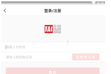 百度音樂人APP進(jìn)行注冊詳細(xì)操作過程