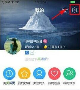 百度貼吧開啟無痕瀏覽功能具體操作步驟