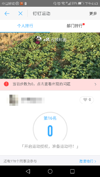 釘釘運動在什么地方開啟？釘釘運動使用教程