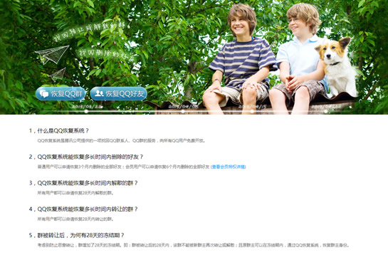 QQ恢復好友對方知道嗎？ 手機QQ恢復好友教程