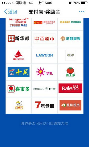 支付寶獎(jiǎng)勵(lì)金在什么地方領(lǐng)??？ 支付寶獎(jiǎng)勵(lì)金獲得教程
