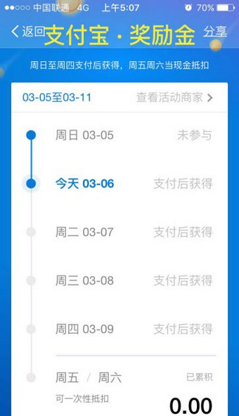 支付寶獎(jiǎng)勵(lì)金在什么地方領(lǐng)??？ 支付寶獎(jiǎng)勵(lì)金獲得教程