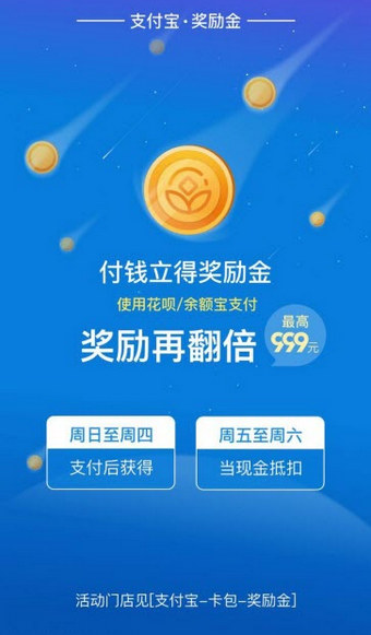 支付寶獎(jiǎng)勵(lì)金在什么地方領(lǐng)取？ 支付寶獎(jiǎng)勵(lì)金獲得教程