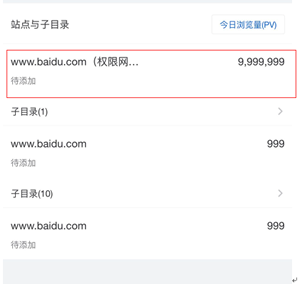 百度統(tǒng)計微信版好用嗎？ 百度統(tǒng)計微信版功能介紹