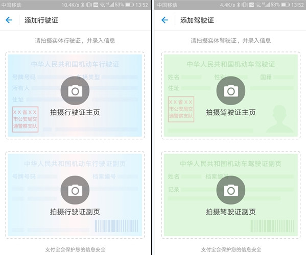 支付寶證件夾在哪里？ 支付寶證件夾駕駛證功能介紹