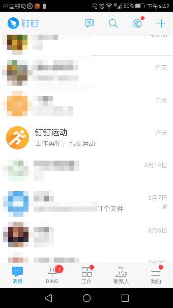 釘釘運動怎樣計步？ 釘釘運動怎么打開