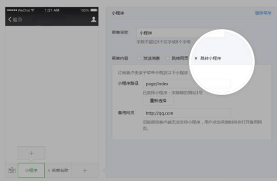 微信小程序個人如何注冊 微信小程序個人可以注冊嗎