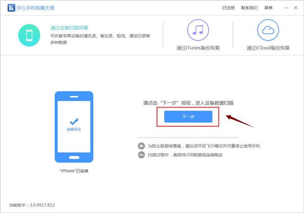 蘋果微信聊天記錄刪除了如何恢復 蘋果微信聊天記錄刪除恢復詳解